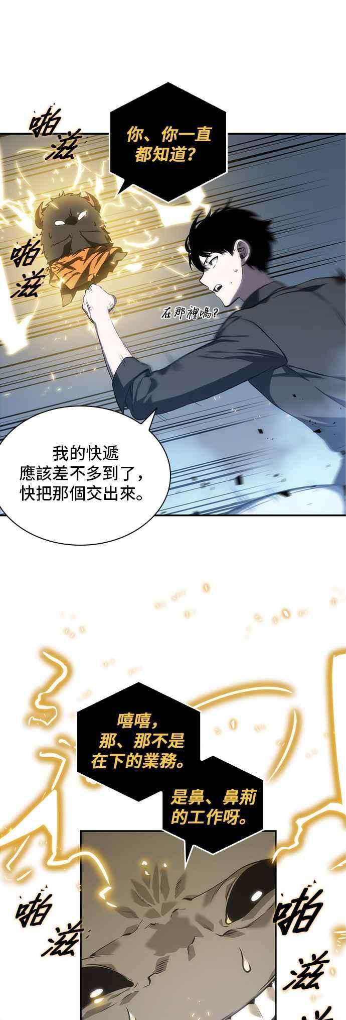 全知读者视角021. Ep.05 黑暗守护者 3