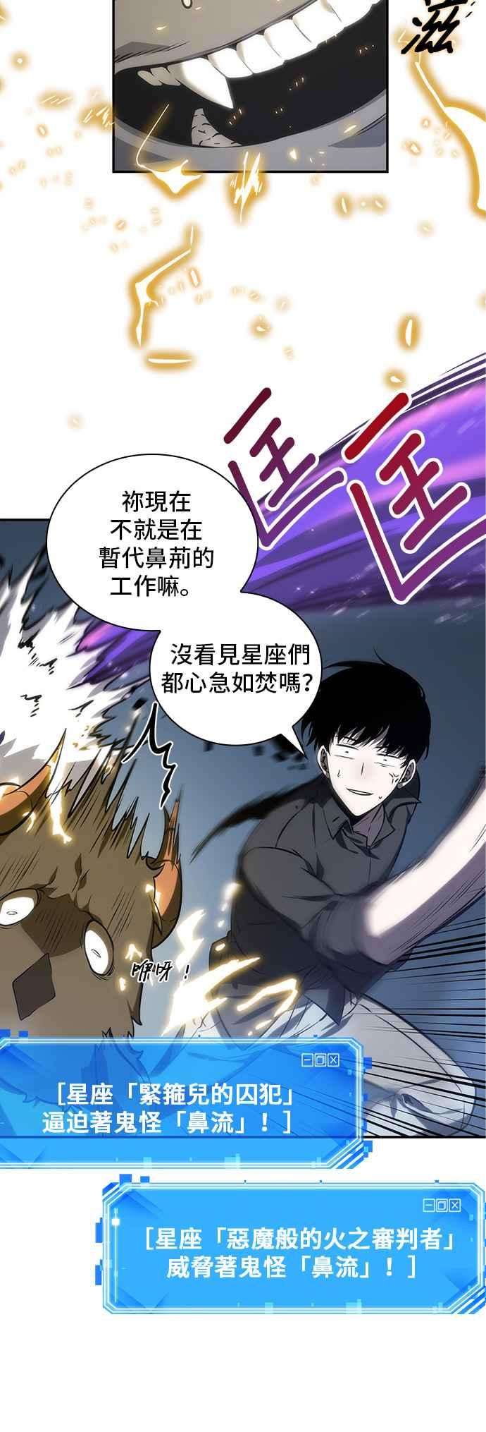 全知读者视角021. Ep.05 黑暗守护者 3