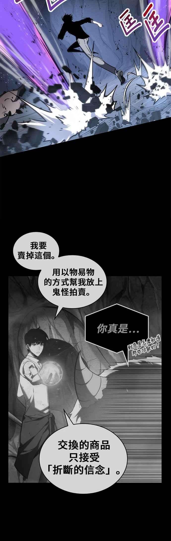 全知读者视角021. Ep.05 黑暗守护者 3