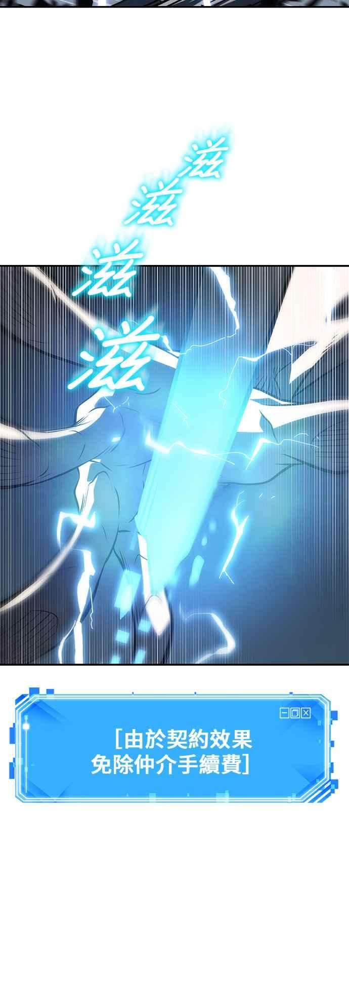 全知读者视角021. Ep.05 黑暗守护者 3