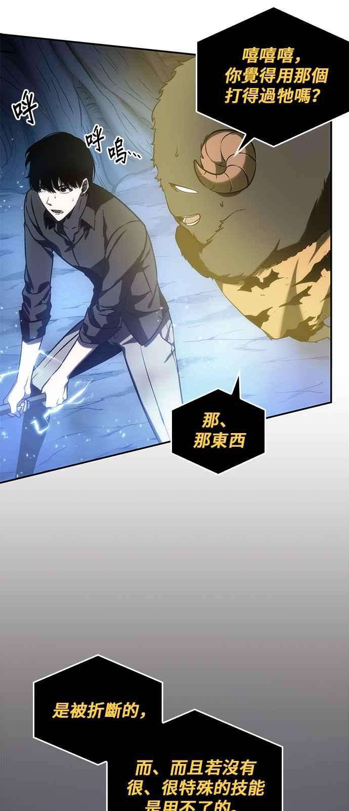 全知读者视角021. Ep.05 黑暗守护者 3
