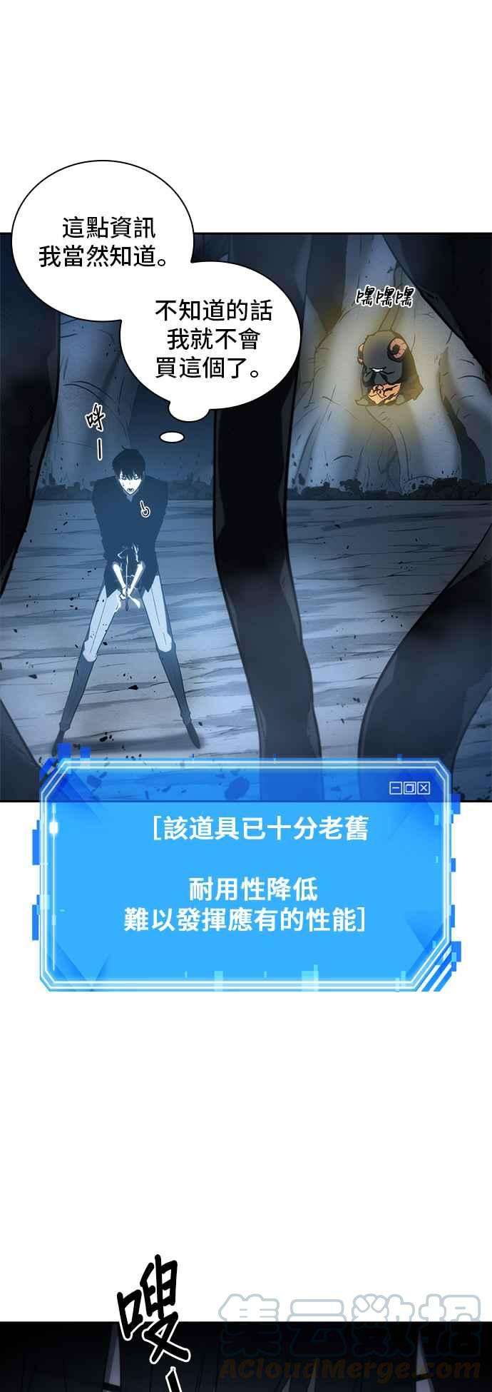全知读者视角021. Ep.05 黑暗守护者 3