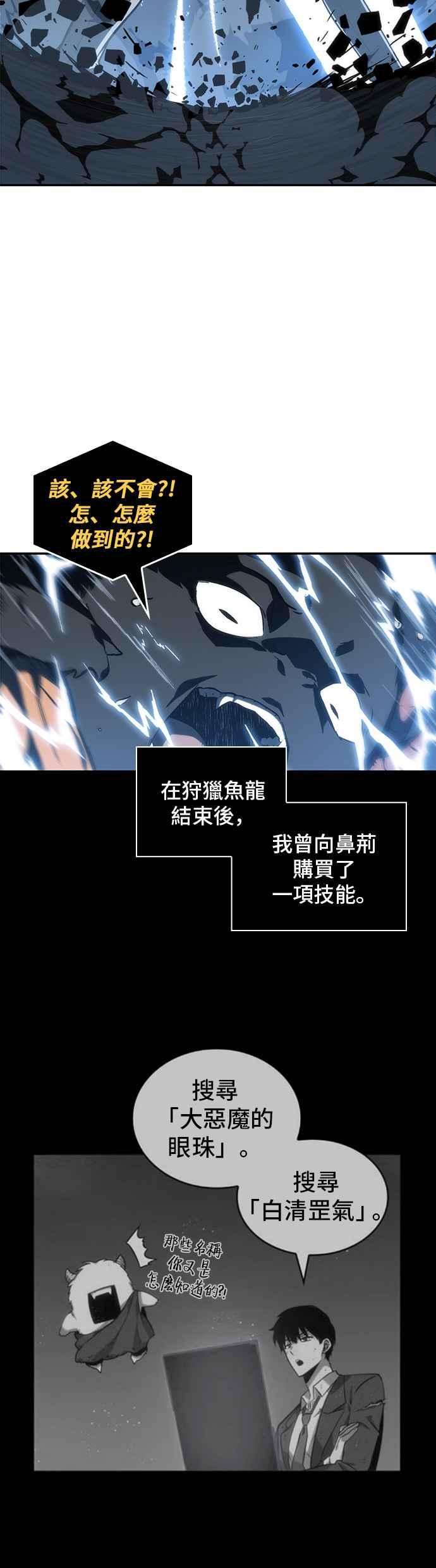 全知读者视角021. Ep.05 黑暗守护者 3