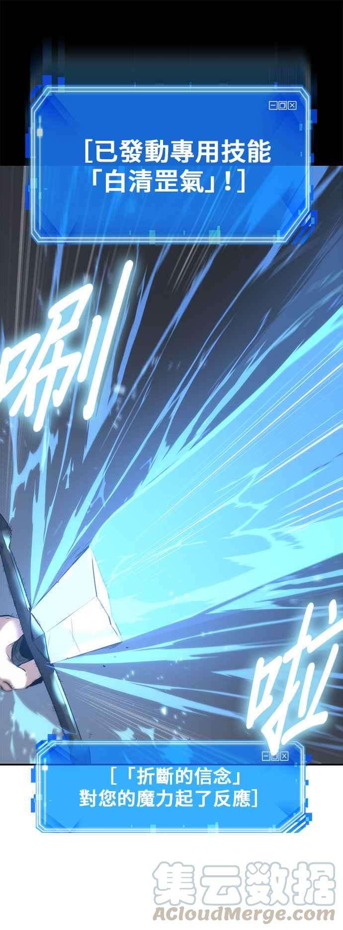 全知读者视角021. Ep.05 黑暗守护者 3