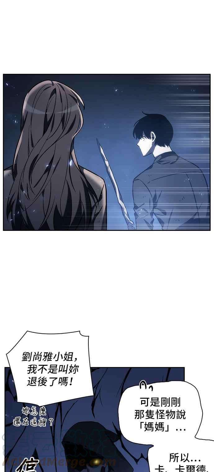 全知读者视角021. Ep.05 黑暗守护者 3