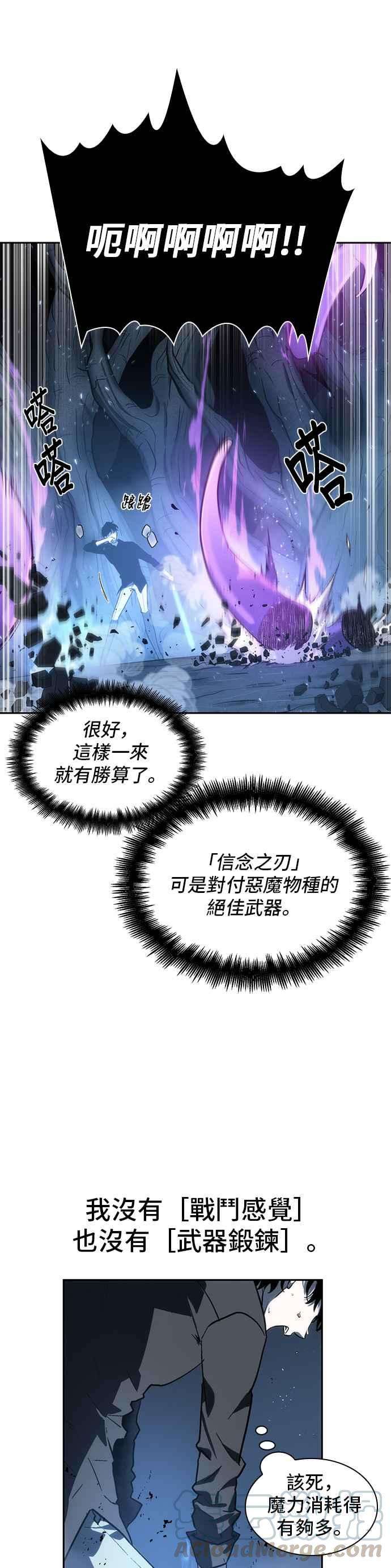 全知读者视角021. Ep.05 黑暗守护者 3