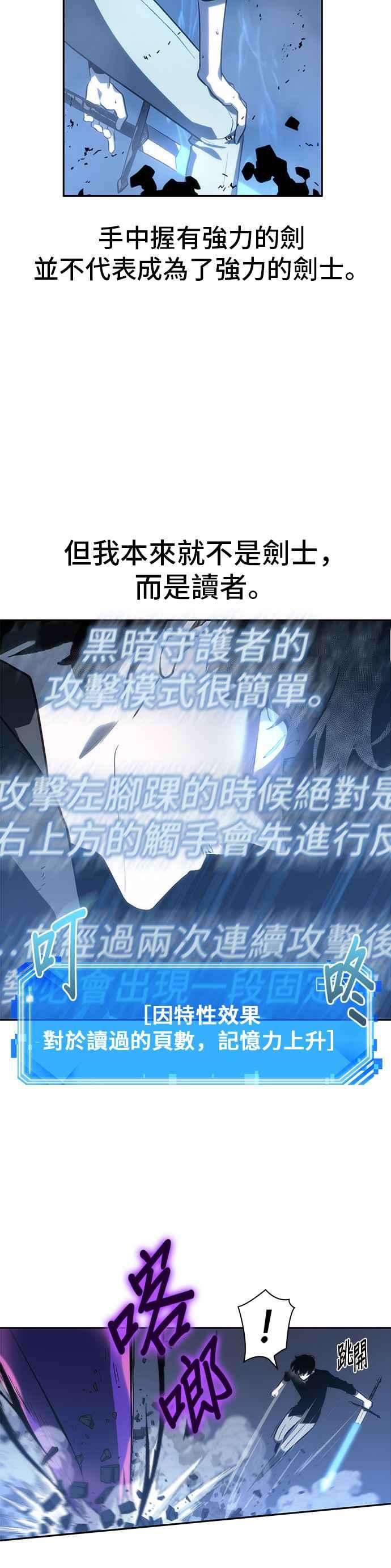 全知读者视角021. Ep.05 黑暗守护者 3