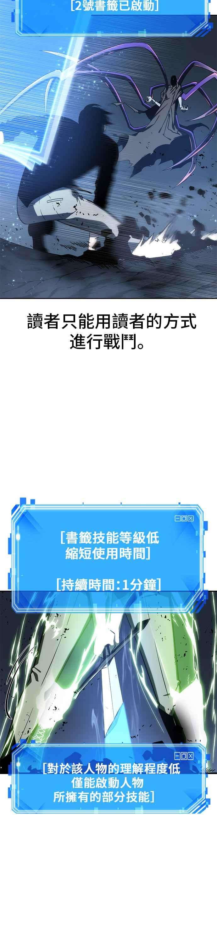 全知读者视角021. Ep.05 黑暗守护者 3