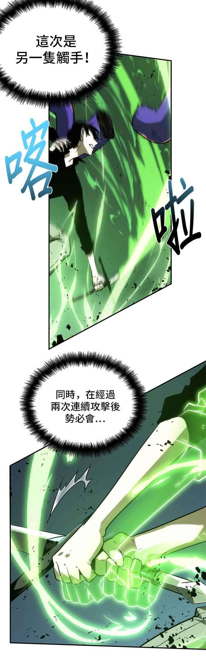 全知读者视角021. Ep.05 黑暗守护者 3