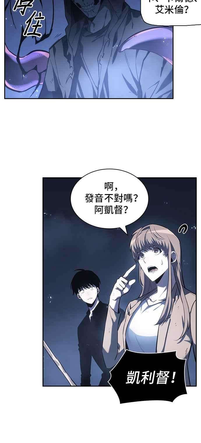全知读者视角021. Ep.05 黑暗守护者 3