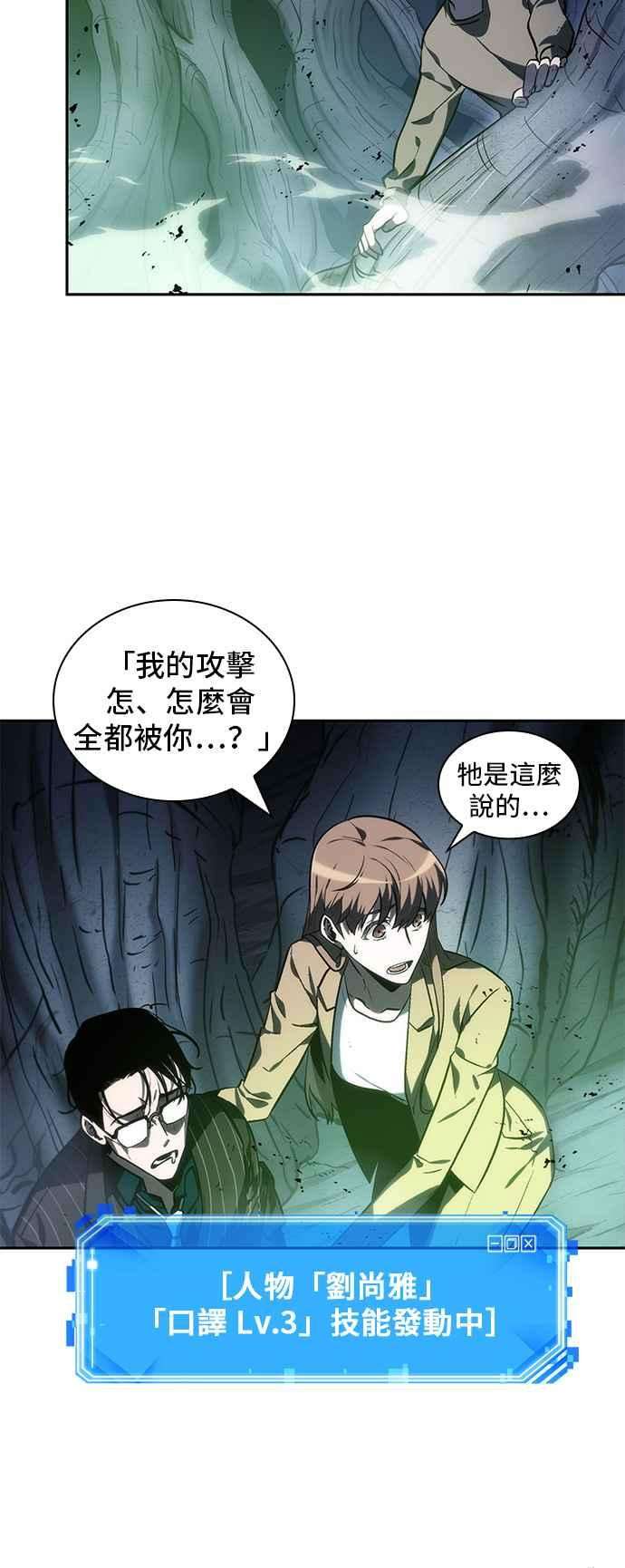 全知读者视角021. Ep.05 黑暗守护者 3