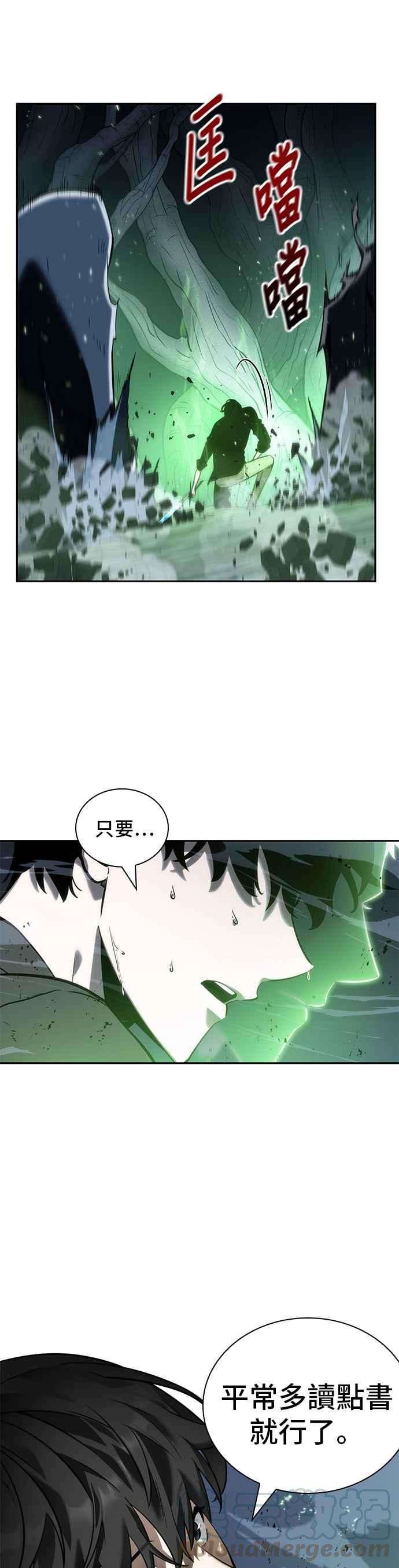 全知读者视角021. Ep.05 黑暗守护者 3