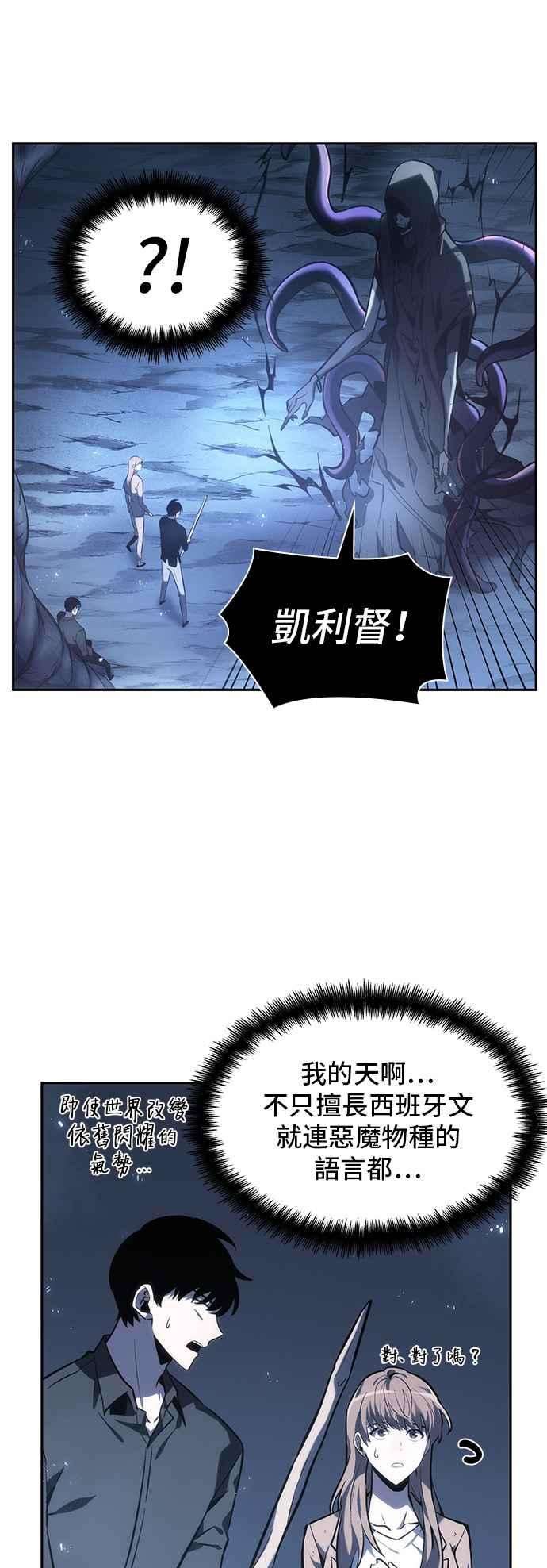 全知读者视角021. Ep.05 黑暗守护者 3