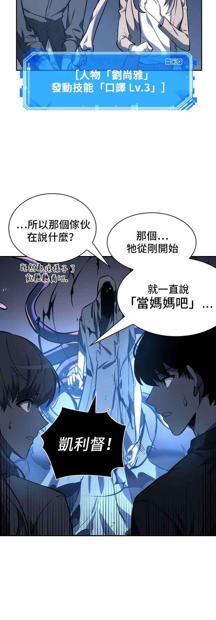 全知读者视角021. Ep.05 黑暗守护者 3