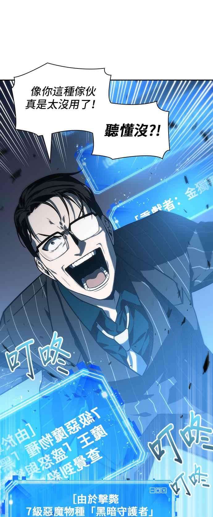 全知读者视角022. Ep.06 审判时刻 1