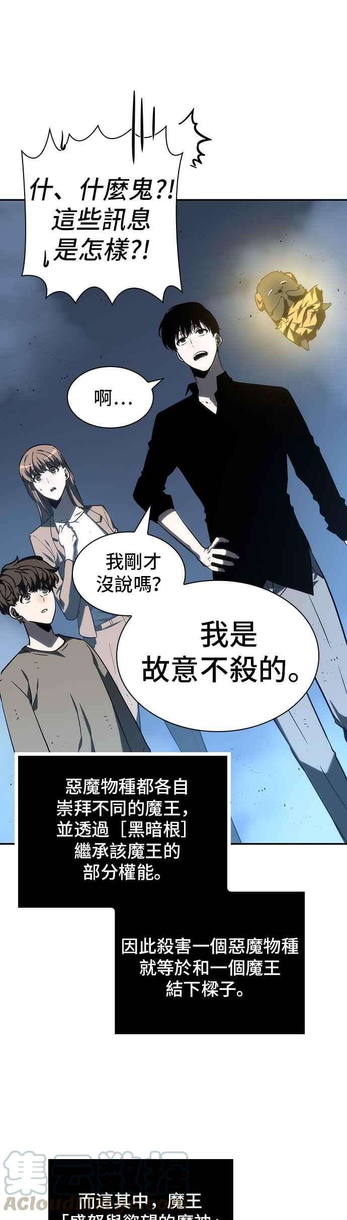 全知读者视角022. Ep.06 审判时刻 1