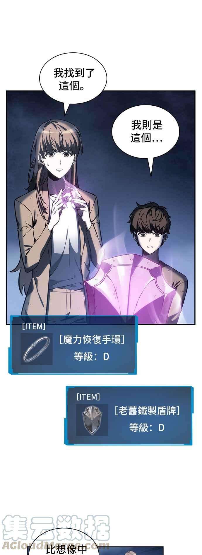 全知读者视角022. Ep.06 审判时刻 1