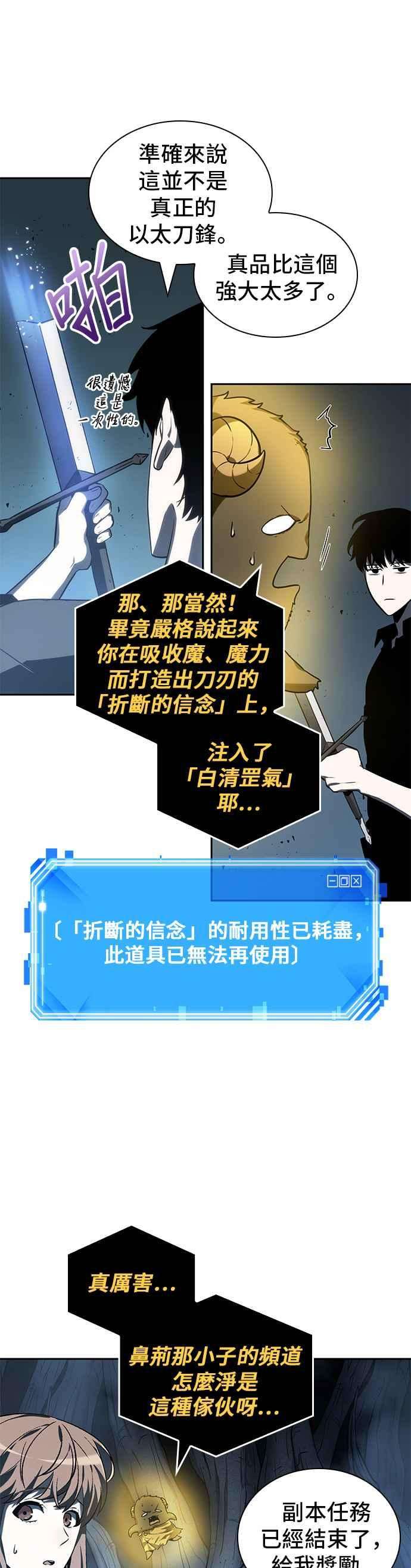 全知读者视角022. Ep.06 审判时刻 1