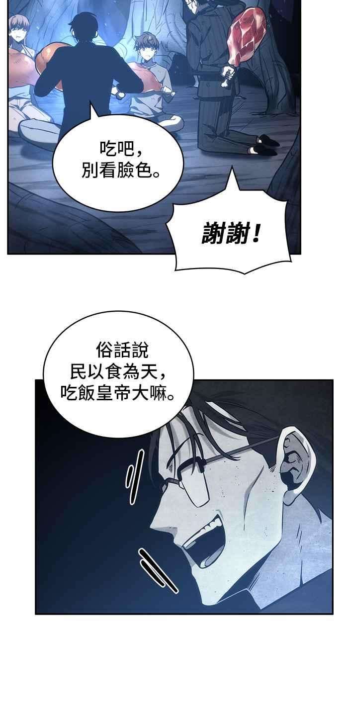 全知读者视角022. Ep.06 审判时刻 1