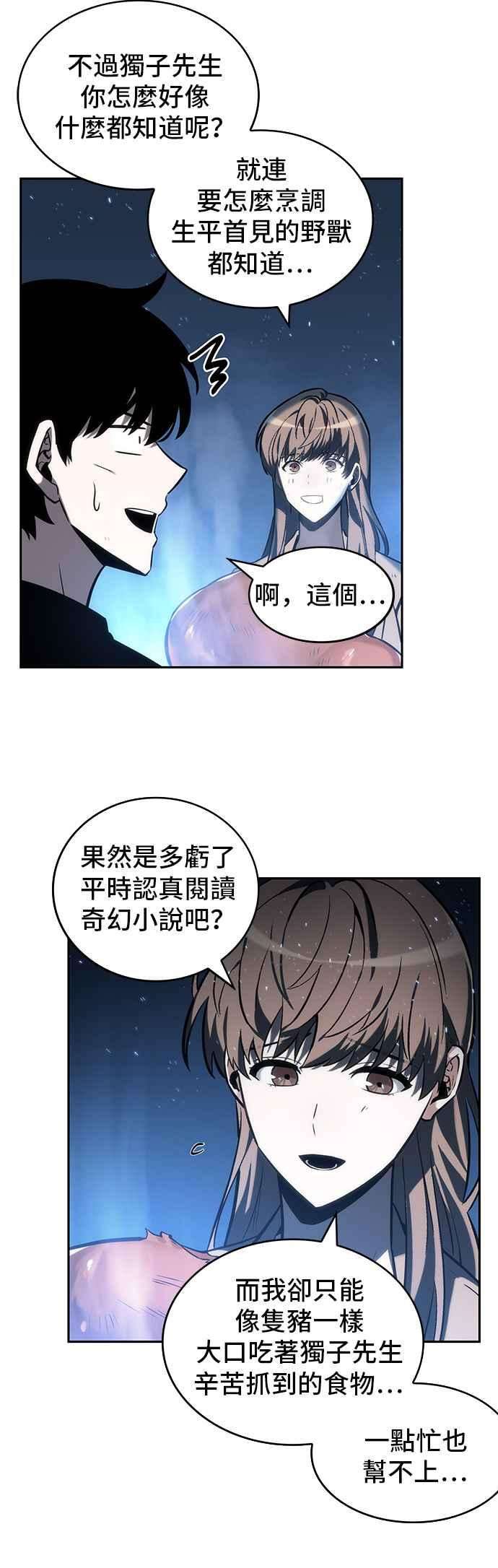 全知读者视角022. Ep.06 审判时刻 1