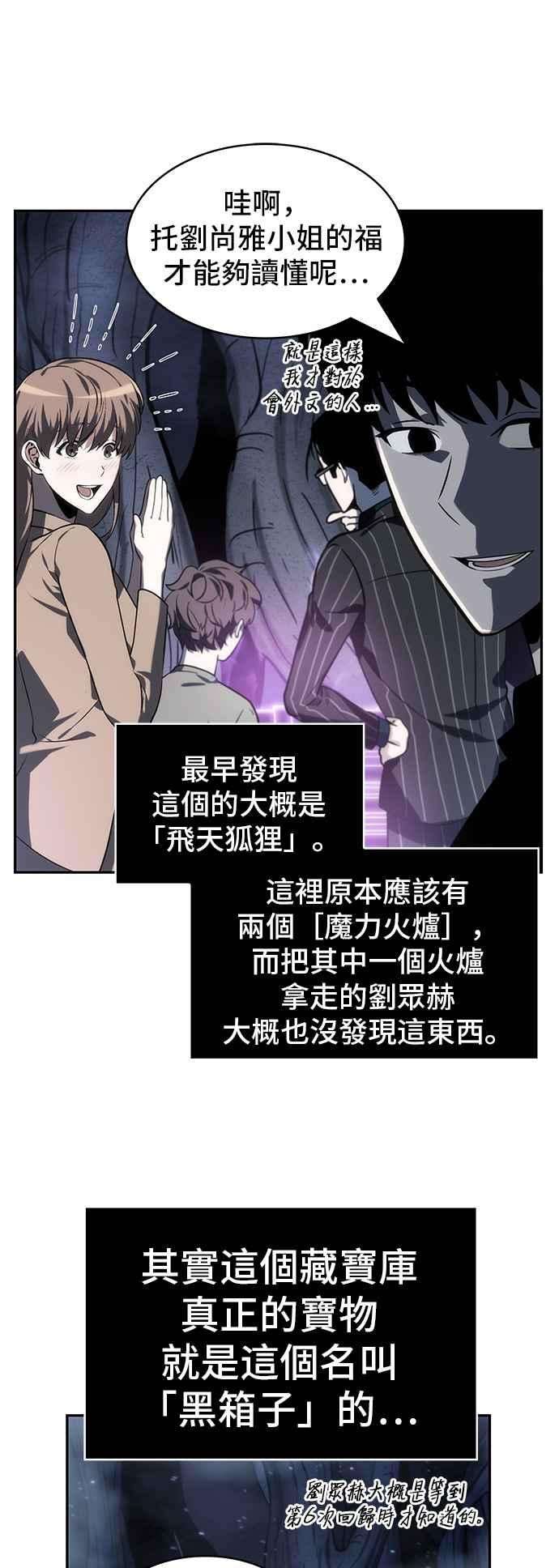 全知读者视角022. Ep.06 审判时刻 1