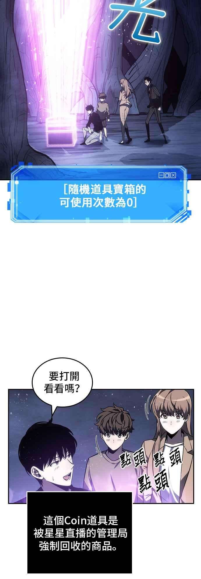 全知读者视角022. Ep.06 审判时刻 1
