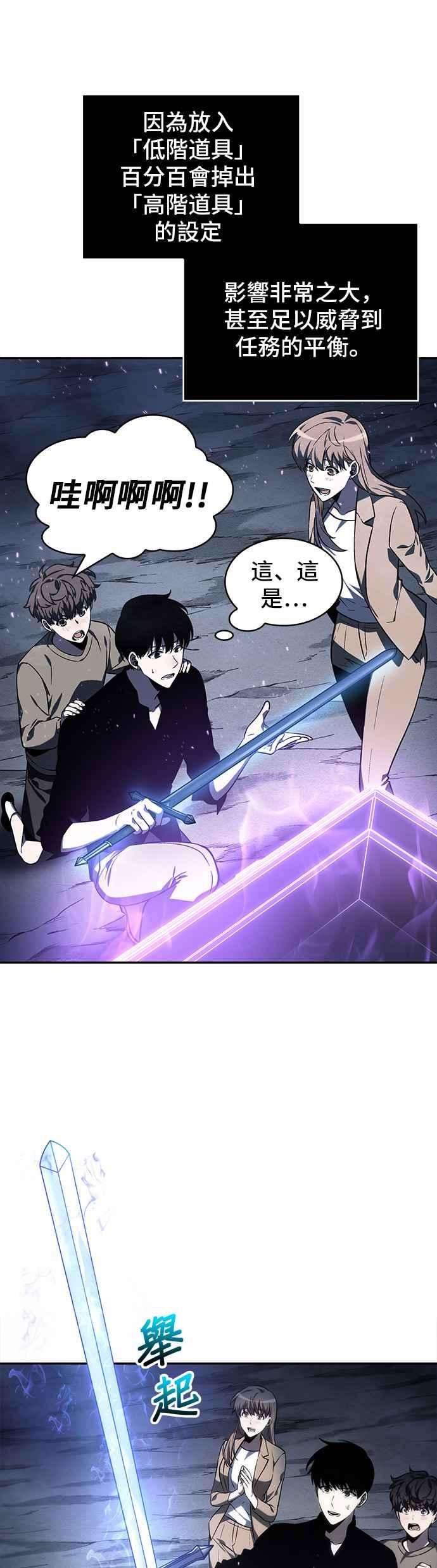全知读者视角022. Ep.06 审判时刻 1