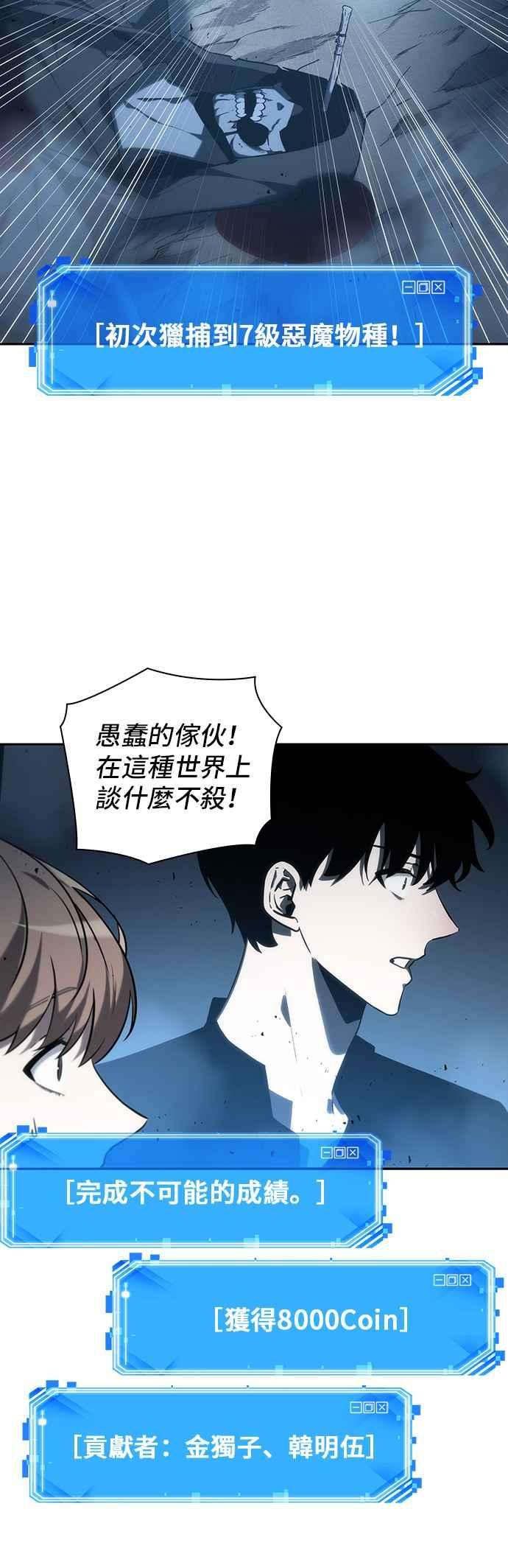 全知读者视角022. Ep.06 审判时刻 1