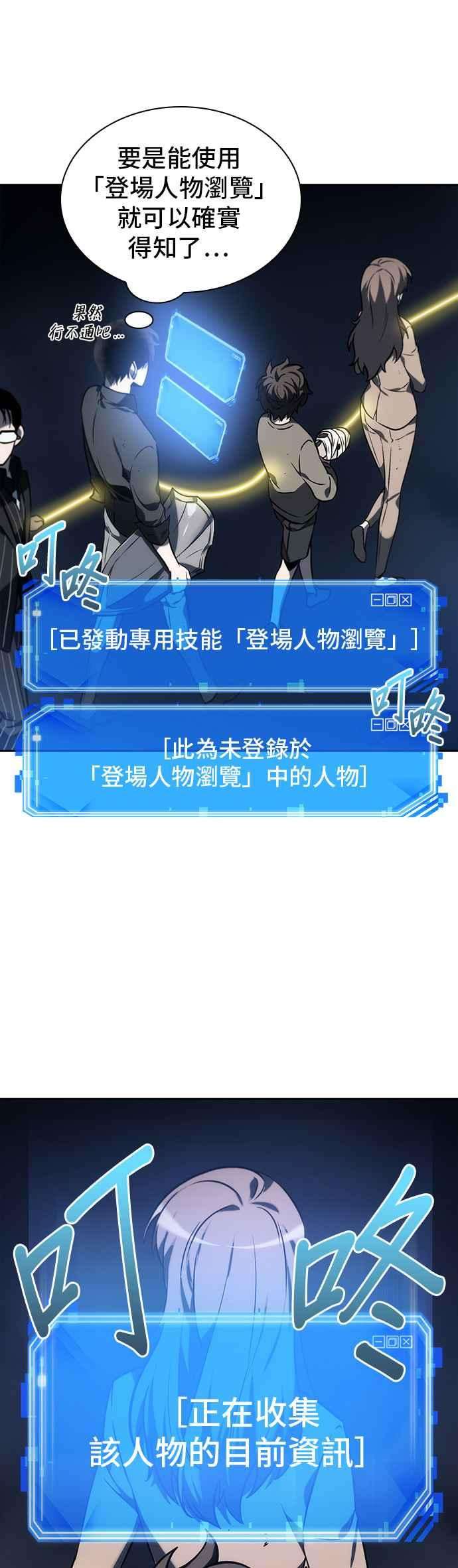 全知读者视角023. Ep.06 审判时刻 2
