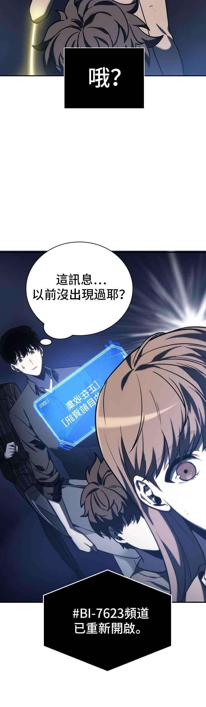 全知读者视角023. Ep.06 审判时刻 2