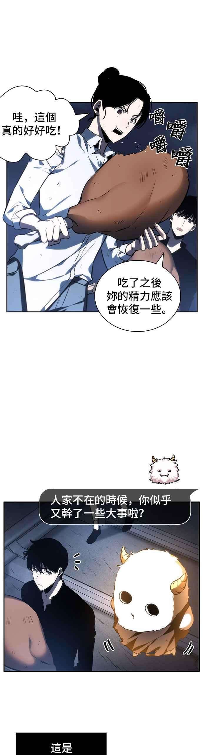 全知读者视角023. Ep.06 审判时刻 2