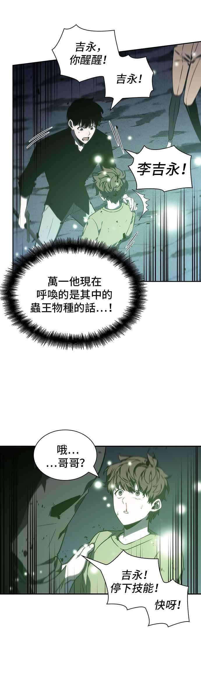 全知读者视角023. Ep.06 审判时刻 2
