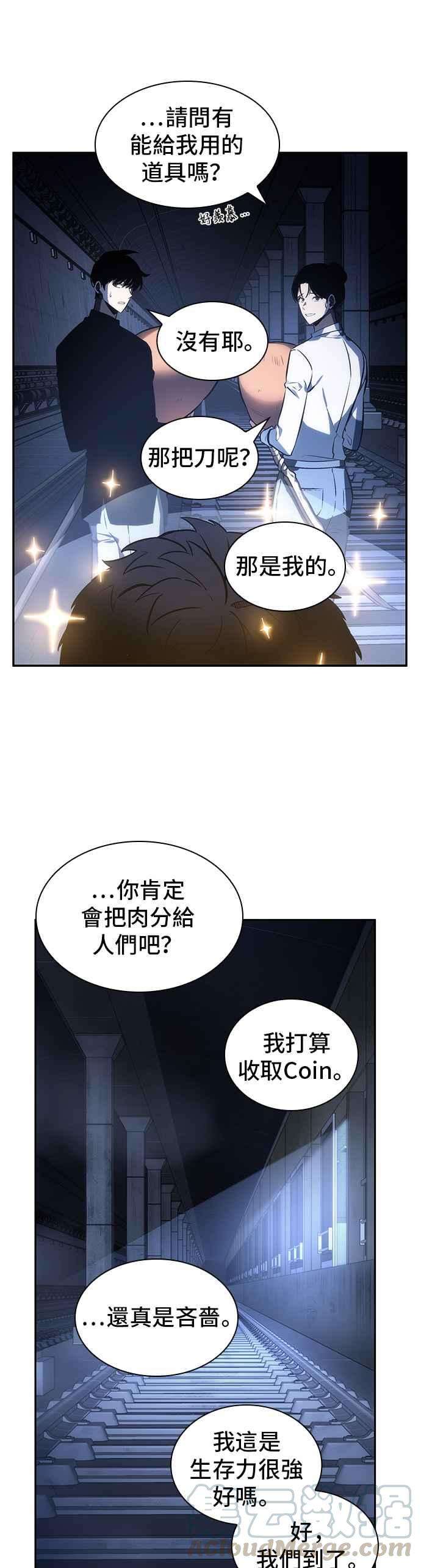 全知读者视角023. Ep.06 审判时刻 2