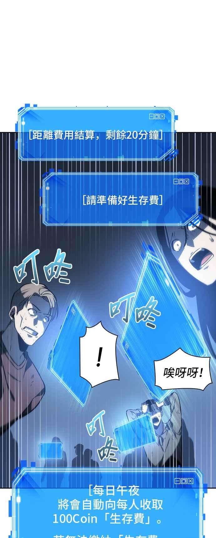 全知读者视角023. Ep.06 审判时刻 2
