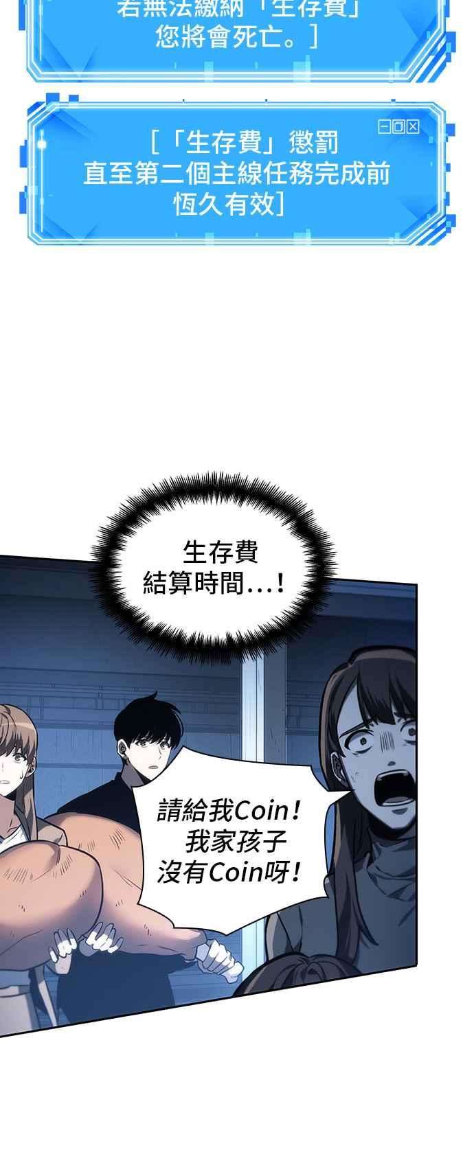 全知读者视角023. Ep.06 审判时刻 2