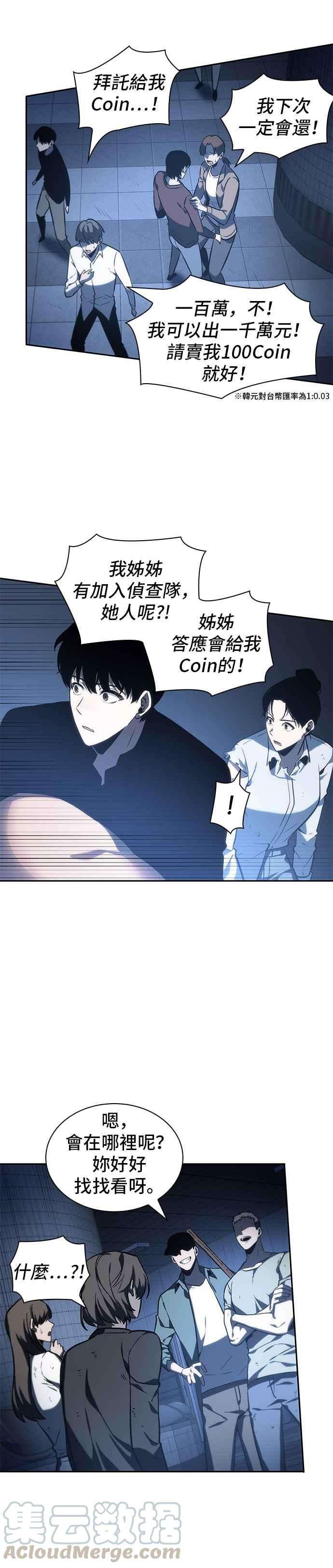 全知读者视角023. Ep.06 审判时刻 2