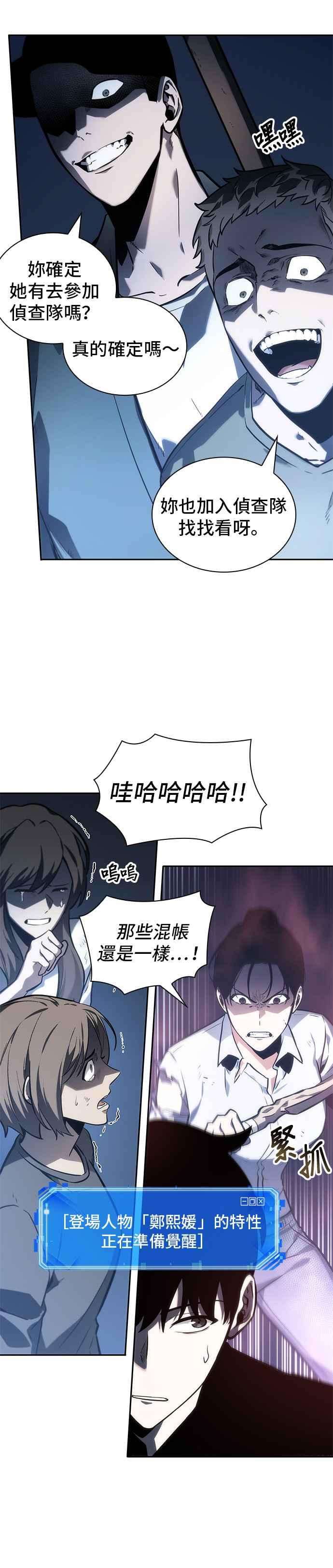 全知读者视角023. Ep.06 审判时刻 2