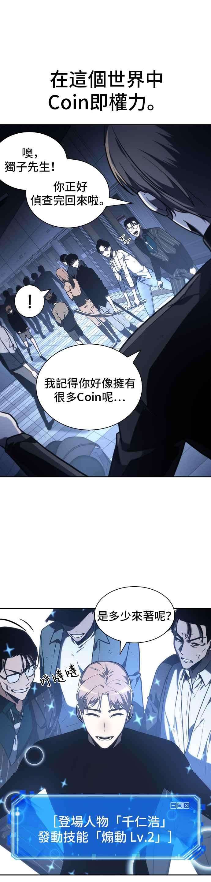 全知读者视角023. Ep.06 审判时刻 2