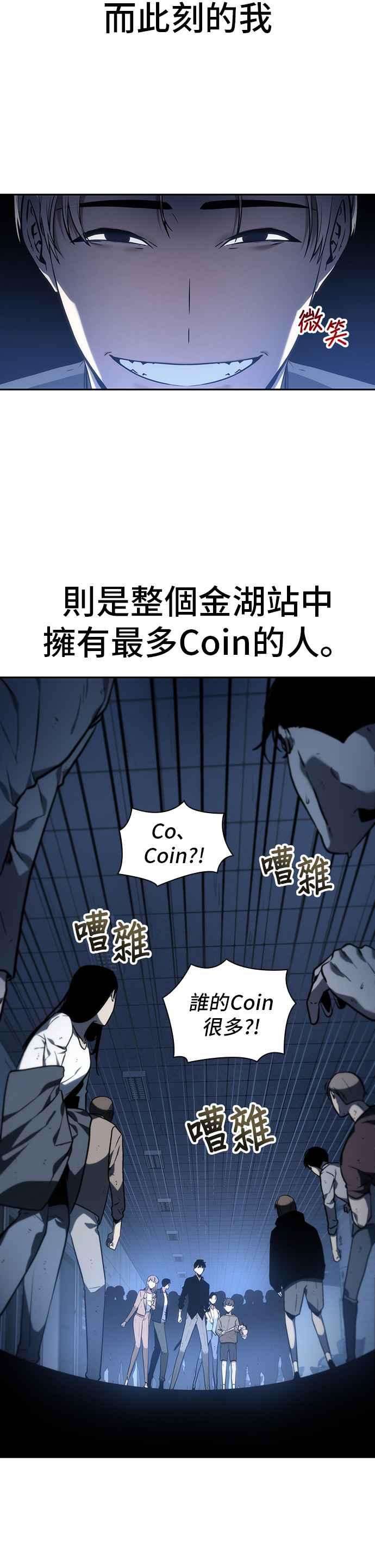 全知读者视角023. Ep.06 审判时刻 2