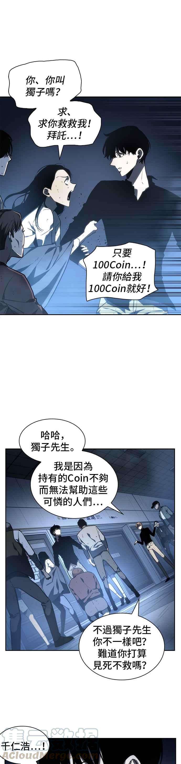 全知读者视角023. Ep.06 审判时刻 2