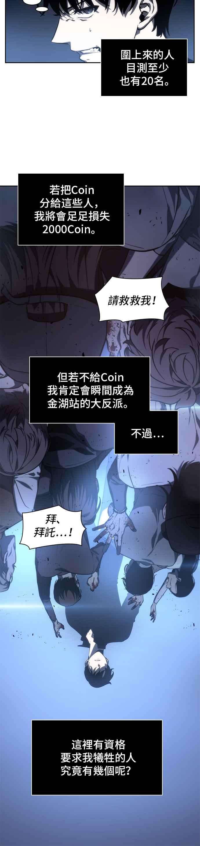 全知读者视角023. Ep.06 审判时刻 2