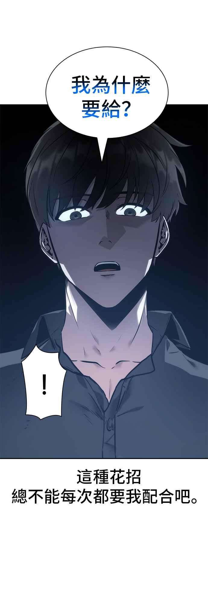 全知读者视角023. Ep.06 审判时刻 2