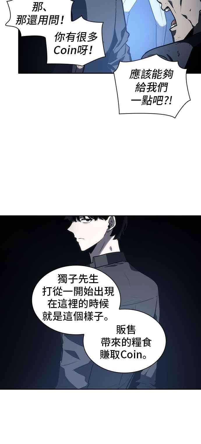 全知读者视角023. Ep.06 审判时刻 2