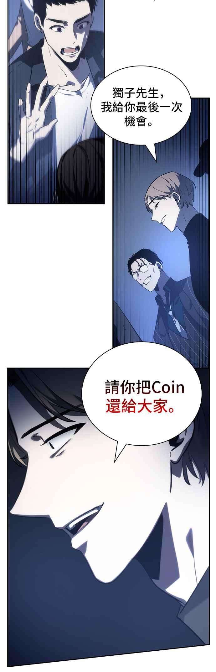全知读者视角023. Ep.06 审判时刻 2