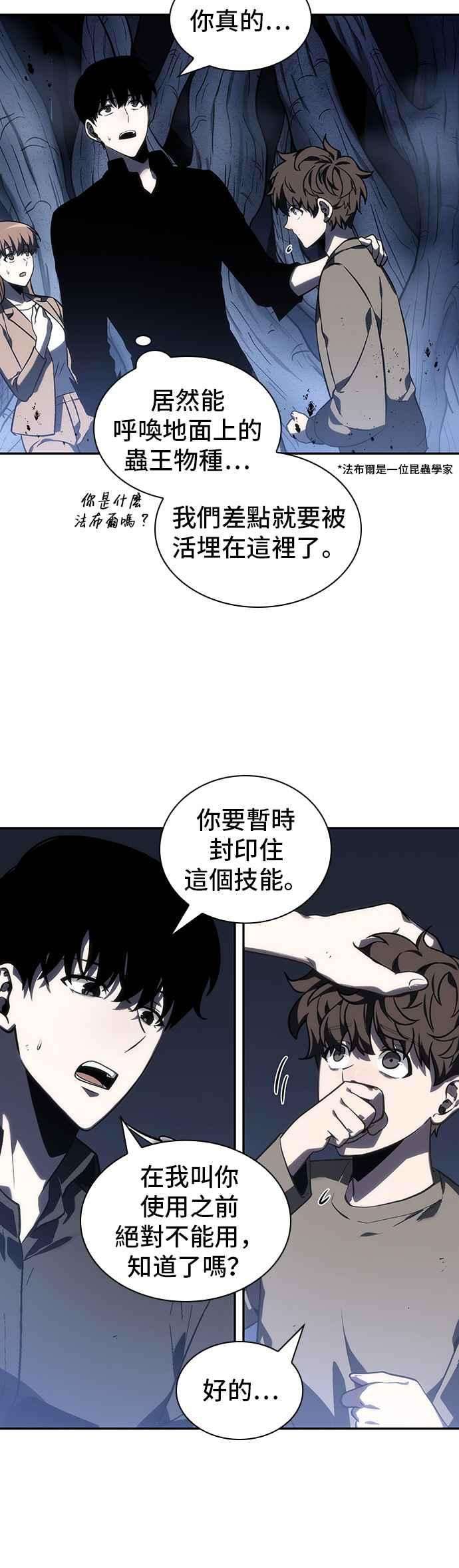全知读者视角023. Ep.06 审判时刻 2