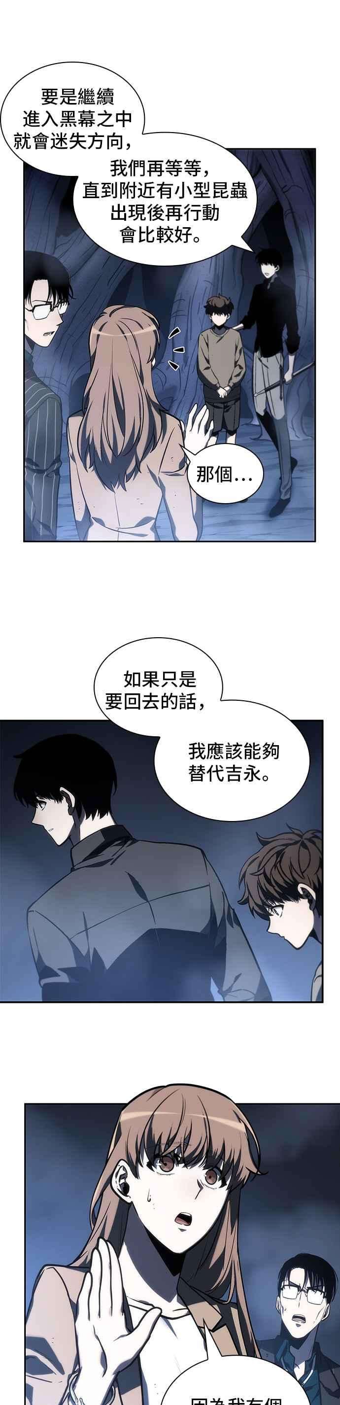 全知读者视角023. Ep.06 审判时刻 2