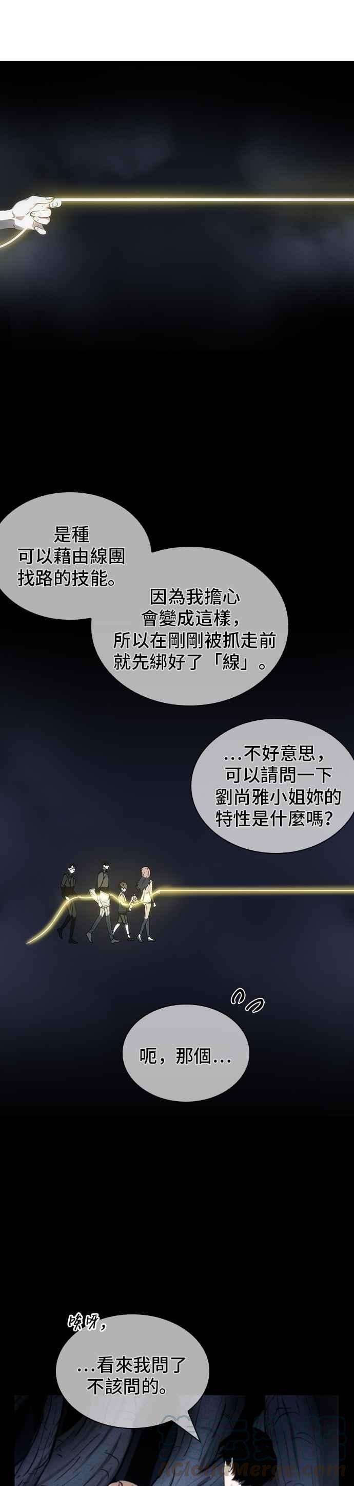 全知读者视角023. Ep.06 审判时刻 2