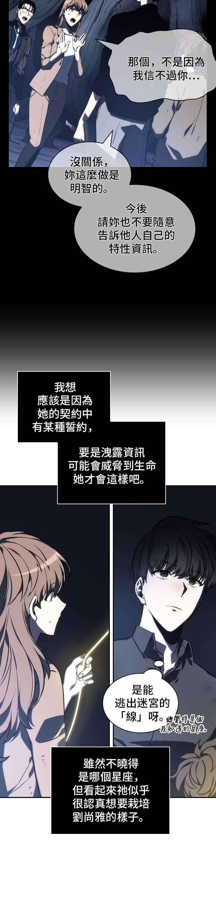 全知读者视角023. Ep.06 审判时刻 2