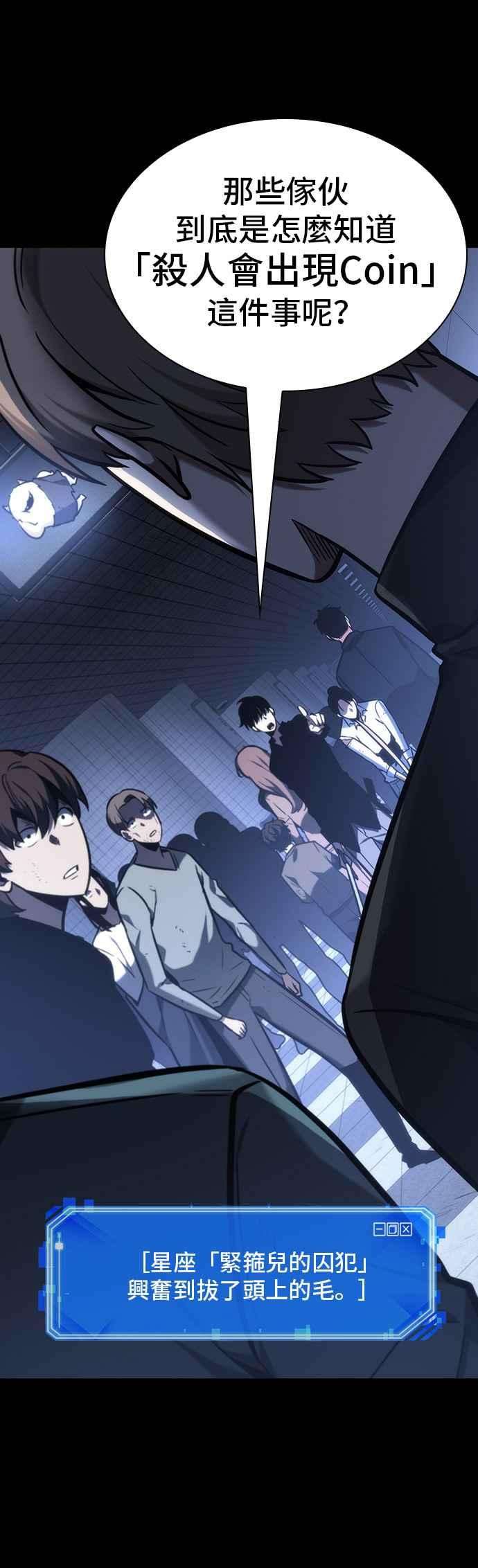 全知读者视角024. Ep.06 审判时刻 3