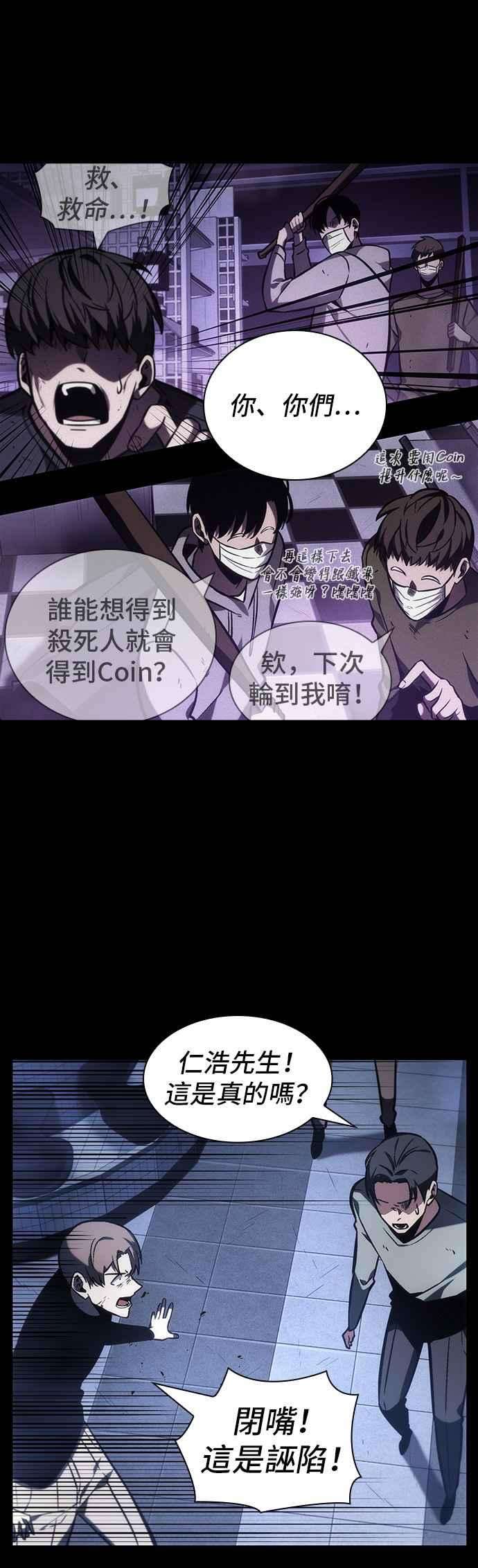 全知读者视角024. Ep.06 审判时刻 3